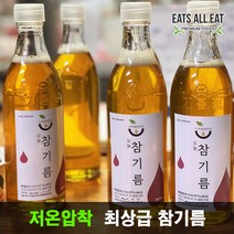 이츠올릿 저온압착 최상급 참기름 1병 350ml 참깨 방앗간 선물세트