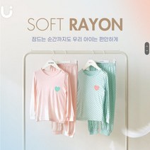 모이모이깜피/유니프랜드 23신상 유아동 [ 코지하트 핑크+블루 ] 비스코스레이온 9부 내의 2종 세트_동아백화점수성점