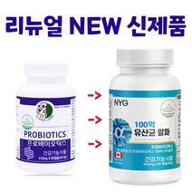 여성갱년기유산균 갱년기유산균 신바이오틱스 포스트 프로 프리 바이오스틱 유산균 락토바실러스 애시도필러스 YTi 플란타럼 프락토올리고당 분말 가루 캡슐 식약처 기능성 인정 캐나다 직수입, 120캡슐, 1set