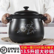 103434 뚝배기 (6리터 8리터 25리터)초대용량 특대형 샤브샤브 곰솥 세라믹 솥 족발, 13.5 리터 큰 스튜 냄비 13 1