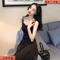 자칠 여성 오프숄더 타이트하게 날씬해 보이고 끈 나시 원피스