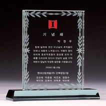 A7710 _ 크리스탈 금속 주석 쟁반 원목 나무 포토 사진 상패 감사패 공로패 송공패 학위패 수료패 기념패 근속패 임명패 표창패 추대패 교회상패 취임패
