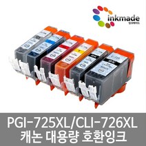 캐논 PGI-725 CLI-726 대용량 호환 잉크 세트 IP4870 IP4970 MG5170 MG5270 MG5370 MX886 MX897 IX6560 MG6170 MG6270, 호환잉크6색세트(GY포함)