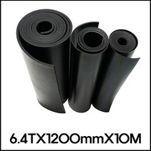 일반 검정 고무판 6.4TX1200mmX10M 바닥 매트 패드 시트 흑고무 방진 (롤판매 재단문의), 1롤