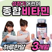 [초등학생 멀티비타민] 철분 츄어블 비타민C 미국직수입 유아 아동 주니어 면역력 선물 좋은 추천 맛있는 4살 5살 6살 7살 아이들 고용량 보충제 아침 밥 잘 안 먹는 아이 어린이, 1개