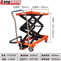 수동 유압 모바일 가위 유형 소형 리프트 플랫폼 차량 전기 고정화물, 500KG1.5m(테이블905x500)분할펌프