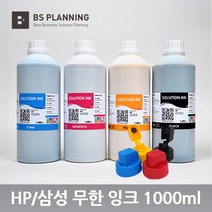 HP 무한 염료 잉크 1000ml x451 x476 x551 x576 x477 셋트구매시 잉크캡무료, 1개, 노랑