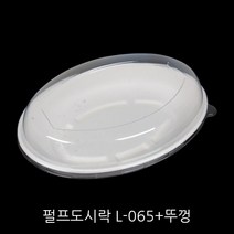 L-065 타원형용기+뚜껑[400개 SET] 친환경 펄프 용기, 1박스, 400개