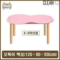 초등 유치원 책상 칼라 학습 공부 수업책상 유아교구, 무늬