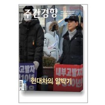 주간경향 1514호 : 2023 2월호