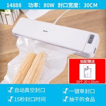 소형 가정용 진공포장기 자동 수축 진공기 무선 노즐식 압축기 델리 14889 진공 식품, 14888 기본 모델 - 제습 아님
