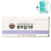 코스트코 백설 중력밀가루 6KG (1KG X 6개입) + 사은품 면 부침 만두용 수제비용 밀가루