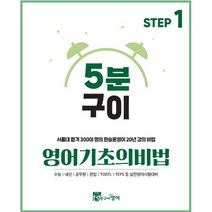 kbs한국어한권끝장 인기 상품 추천 목록