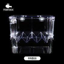 멀티 열대어 구피 2단 부화통B (L) 분리통 격리통