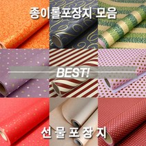 현명한선택town_종이롤포장지 포장지 선물포장 롤포장지 고급포장지 예쁜포장지 롤포장 포장지 포장 고급롤포장지현명한tri♥, T28. S펄도트-k_적색