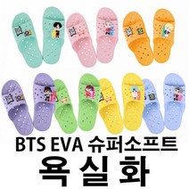 타이니탄 릴팡 BTS EVA 슈퍼소프트 욕실화 신발 슬리퍼 쓰레빠 미끄럼방지 어버이날 학부모 선물, RM(분홍)
