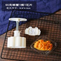 앙금 플라워 떡 만들기 앙금빵 만주빵틀 절편 문양넣기 떡도장 스탬프, 25번