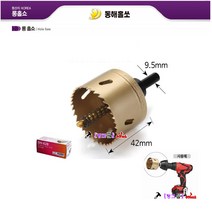 국산 동해 바이메탈홀쏘 DH-628 45~70mm(규격 선택바랍니다) 금색 롱홀쏘 홀커터 홀소 천공기 타공기 철판/목재 롱홀캇타, DH-628-75mm(금색)