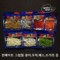 [낚댕] 썬베이트 루어 낚시 고급 그럽 웜 모음 4인치 (7개입) 광어 우럭 볼락 배스 쏘가리 바다 민물낚시, 6.진주펄