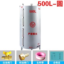 보일러기름통 산업용 탱크 통 기름 저장, 500L 원형 국제 냉간 압연판, 1개