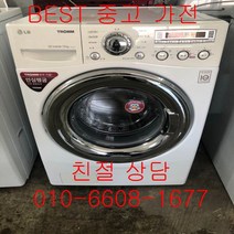 중고세탁기 LG세탁기 LG드럼세탁기 LG트롬 드럼세탁기 12KG, 중고트롬드럼세탁기