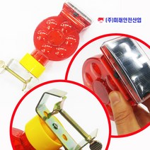 쏠라 경고등 휀스용 LED 태양광 경광등 점멸등 깜빡이 안전등 비상등 유도등 야간 자동 센서 도로등 쏠라등 공사 표시 태양열, 쏠라경고등 (휀스용)