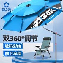 파라솔각도기 낚시 캠핑 각도조절 파라솔 세트 우산 대형 다 방향 접이식 방수 두꺼운 차양 자외선 차단제 방풍 야외, [12] [바람 저항을 강화하는 이중 360° 조정]