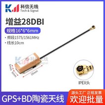 gps증폭기 저잡음 전문 GPS재방사 증폭기 네비게이션 안테나 수신기 듀얼모, 20CM 1세대 IPEX, 16x6x6