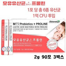 모유유산균 프롤린 신바이오틱스 모유유래 생유산균 장내유산균 프락토올리고당 프로바이오틱스 L프롤린, 3박스, 30포