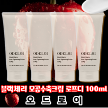 오드로이 블랙체리 모공수축크림 로프디 (100ml / 3.38 fl. oz.) 모공 타이타닝!, 4개, 100ml