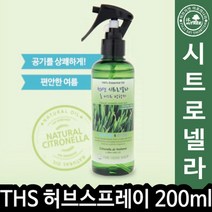 위withh_더허브샵 시트로넬라 허브룸 스프레이 방향제 200ml 로스 탈취 공기정화 정화제 로제 로넬라♥withy, ♥withyou!, ♥Joenujoeun♥