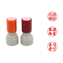 에스엠프린팅 조립식만년도장19mm(15mm) 개인 인감 도장 만년 스탬프 사무용, 적색