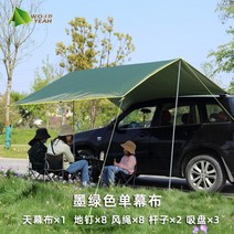 차량용 승용차 텐트 타프 사이드 차박 캠핑 자동차 그늘막, F