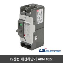 LS 산전 ABN 102C 배선용차단기 60A 75A 100A 100AF MCCB