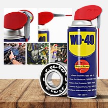 방지제 녹슨거제거 스텐녹제거 쇠녹제거 방청유, WD40(220ml), 1개