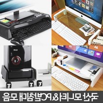 모니터암스탠드홀더 컴퓨터본체 모니터받침대 선반 PC키보드 받침거치, PC받침대 일반 블랙