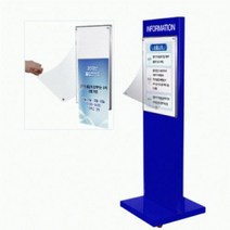 자석액자 입간판(FAP-4010) 블루, 양면형+출력물