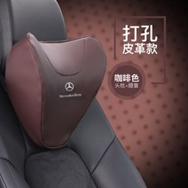벤츠 차량용 목 베게 라텍스 의자 허리 등 받침 쿠션 헤드 레스트 E300 C200 C260, B