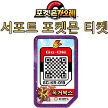 포켓몬스터 카드 18 가지 스타일 포켓몬 개울 서포트 및 스페셜 컬렉션 Ga-ole디스크 한국어 버전 범용 아케이드 게임, SC-KR-019
