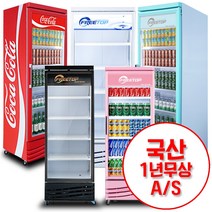 국산 프리탑 업소용 음료수 냉장고 쇼케이스, FT-570R