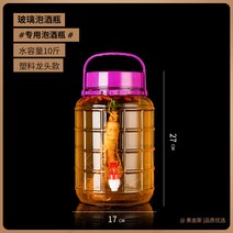 양주 담금주 술 디스펜서 야외 냉수 차 주스 물 음료 용기, 플라스틱 수도꼭지가있는 10 파운드