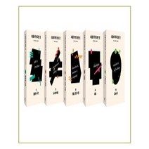 유니오니아시아 소설쓰기의 모든 것 1 5권 세트 전5권