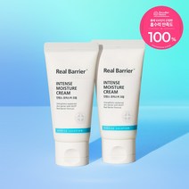 [리얼베리어] [1+1] 인텐스 모이스처 크림 50ml [TUBE]