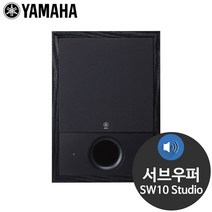 야마하 SW10 Studio 180W 모니터 서브우퍼 스피커