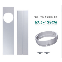 창문형에어컨 가림막 간편설치 창문가리개 이동식에어컨 원도우 키트 길이 높이 조절, 높이67-120cm 폭15cm