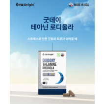부신영양제 70대영양제 스트레스완화 숙면에좋은영양제