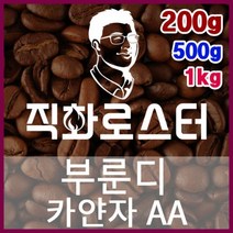 부룬디 카얀자AA 로스팅 커피원두 스페셜티 카페창업 맛있는원두 커피머신 드립백 핸드드립, 1kg, (1)에스프레소