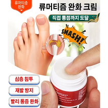 통풍 관절염 통증 크림 근육통 매직연고, 20g(2+3)