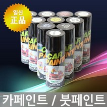 일신카페인트 일신/ 카페인트 / 스프레이 - 현대 260 색상코드 SAE