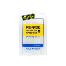 피스코리아 핫멜트스틱 소 대 글루건심, 핫멜트 대
